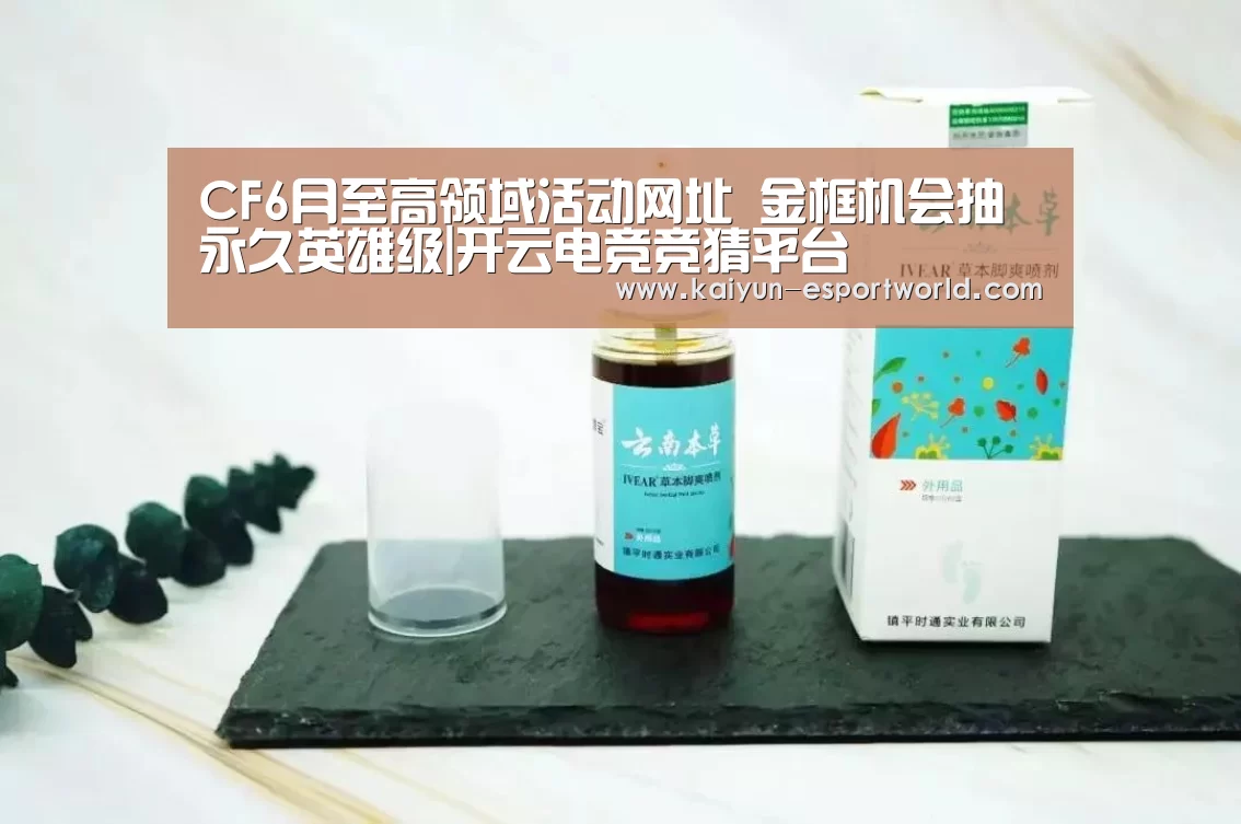 开云电竞竞猜平台